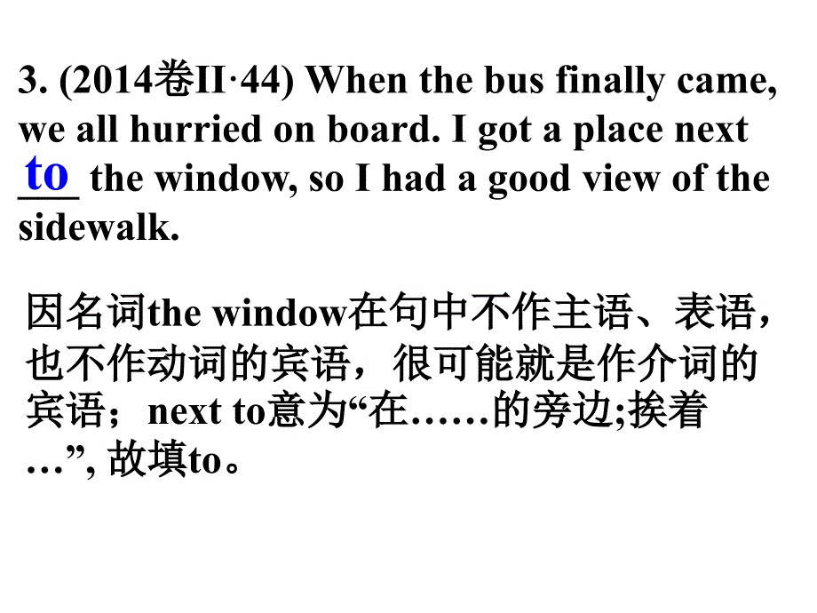 名师指津高三英语二轮复习 第二部分 语言知识运用 语法填空 考点破解2 介词课件_第4页