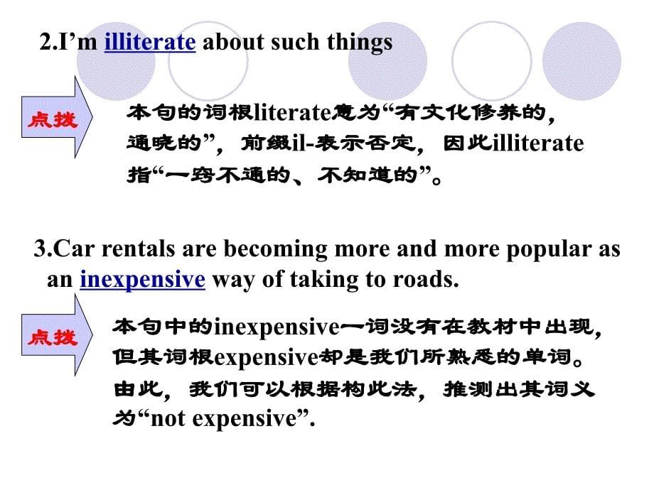 阅读理解中的猜词技巧.ppt_第5页