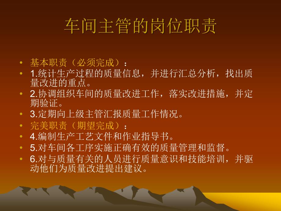 车间质量管理培训(9).ppt_第3页