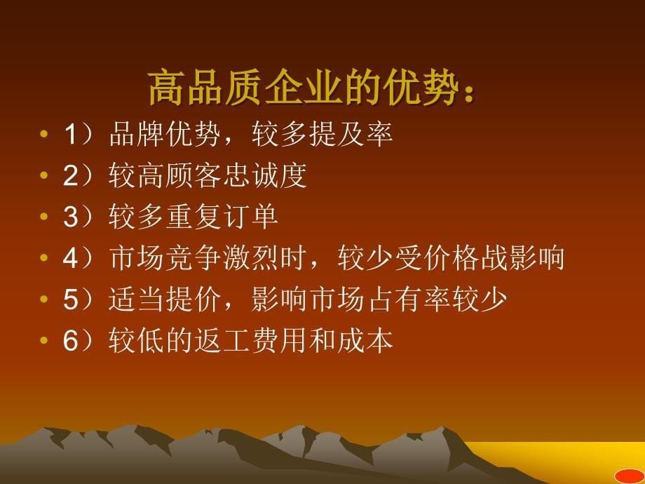 车间质量管理培训(9).ppt_第5页