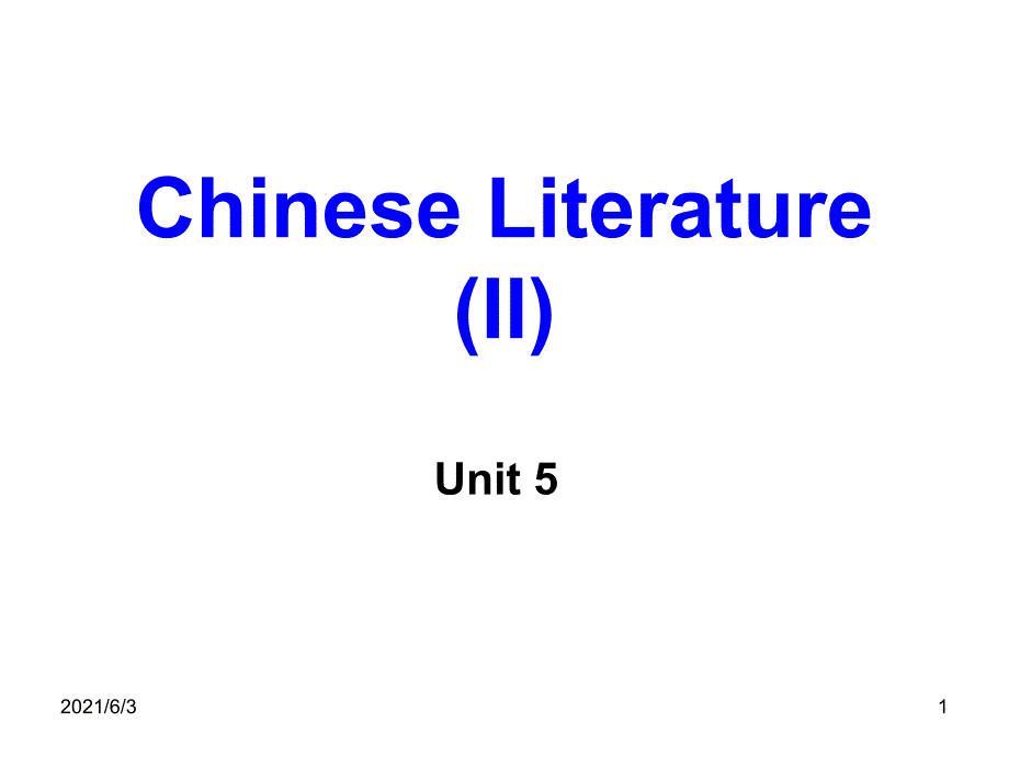 5.ChineseliteratureII中国传统文化_第1页