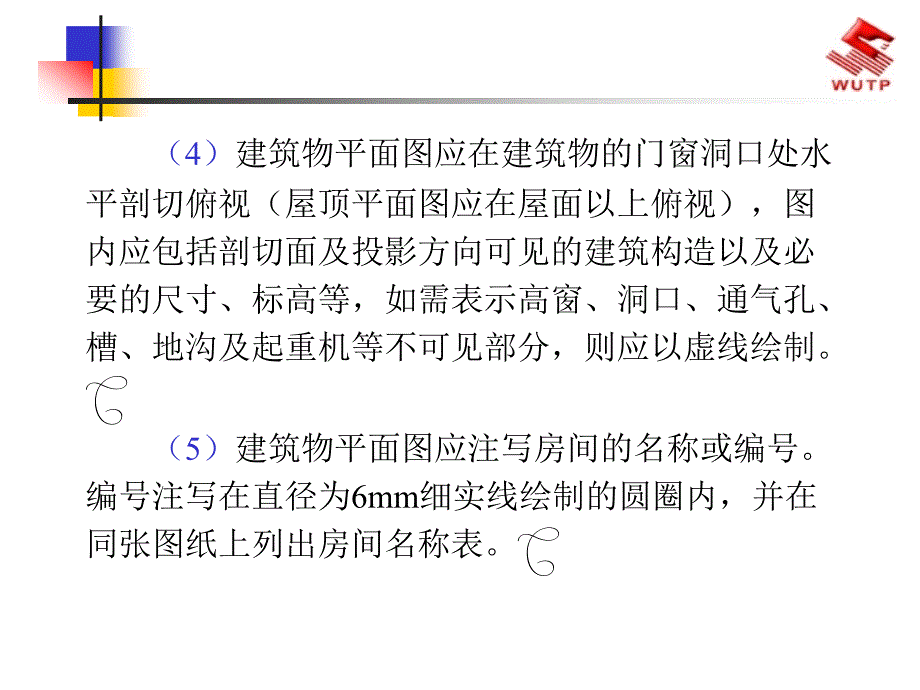 木工建筑装饰工程识图.ppt_第4页