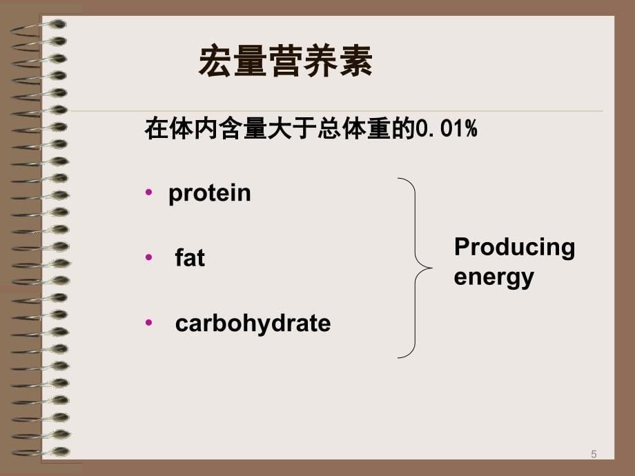 营养障碍性疾病_第5页