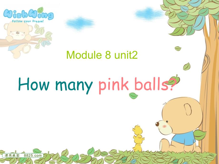 外研版小学英语外研版（一起）一上Module 8《Unit 2 How many pink balls》ppt课件3_第1页