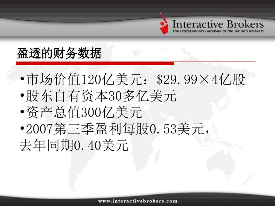 全球易直接进场_第3页