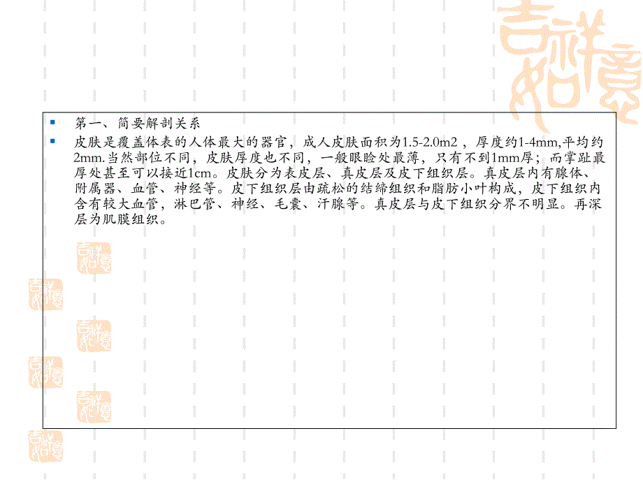 浅表肿物的超声诊断思路_第2页