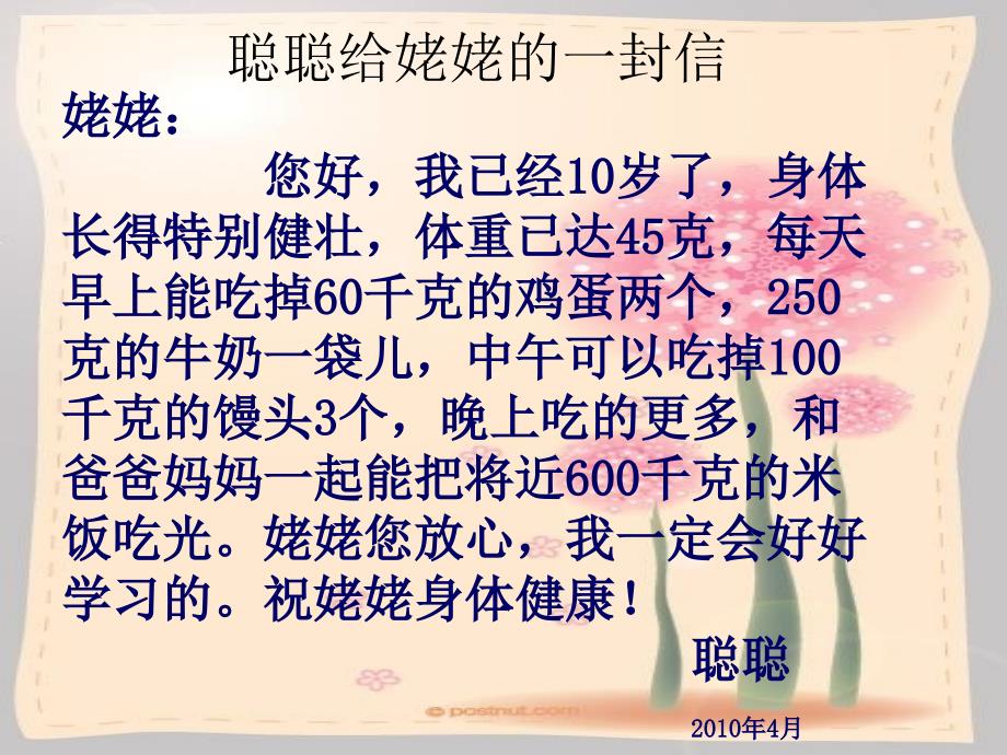 《千克和克的认识》PPT课件.ppt_第2页