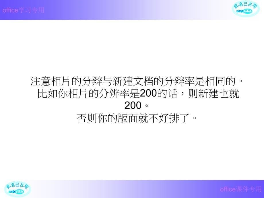 PS如何批量打印照.ppt_第5页