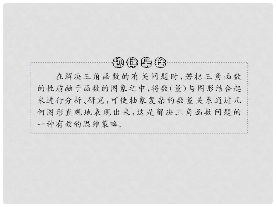 山东省高考数学 第二部分 立体几何思想方法与规范解答课件 理_第4页