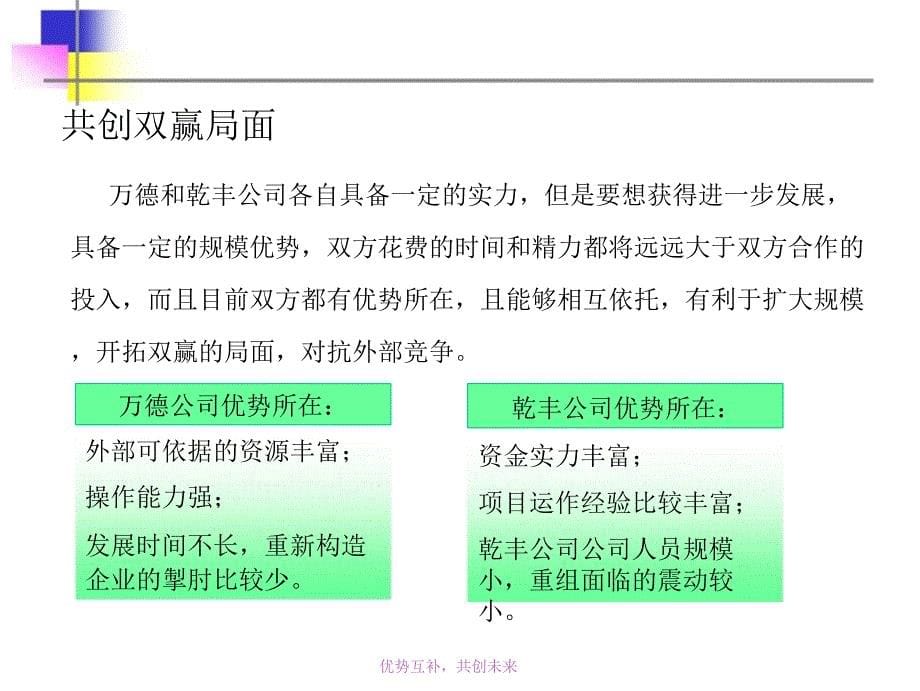 XX地产投资公司组织架构和员工发展项目组织设计_第5页