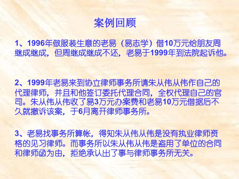 北京师范大学合同法案例研讨_第3页