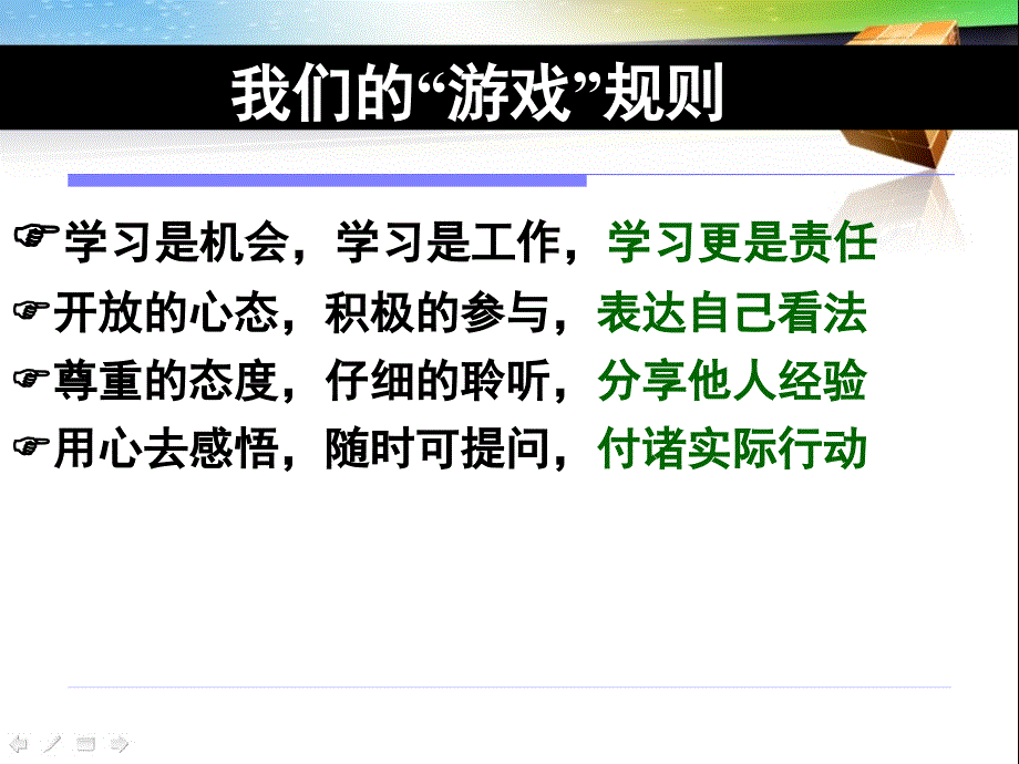 酒店服务意识及沟通管理技巧PPT122页_第4页