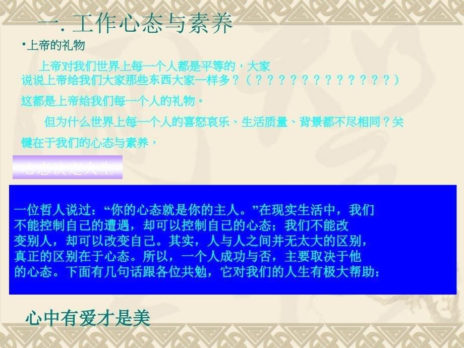 五金冲压岗前培训教材资料课件_第5页