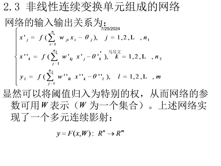 人工神经网络课程nn04课件_第5页