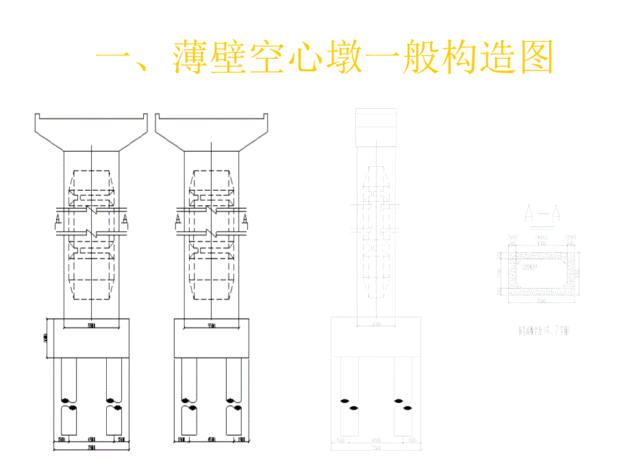 高墩翻模施工工艺_第3页