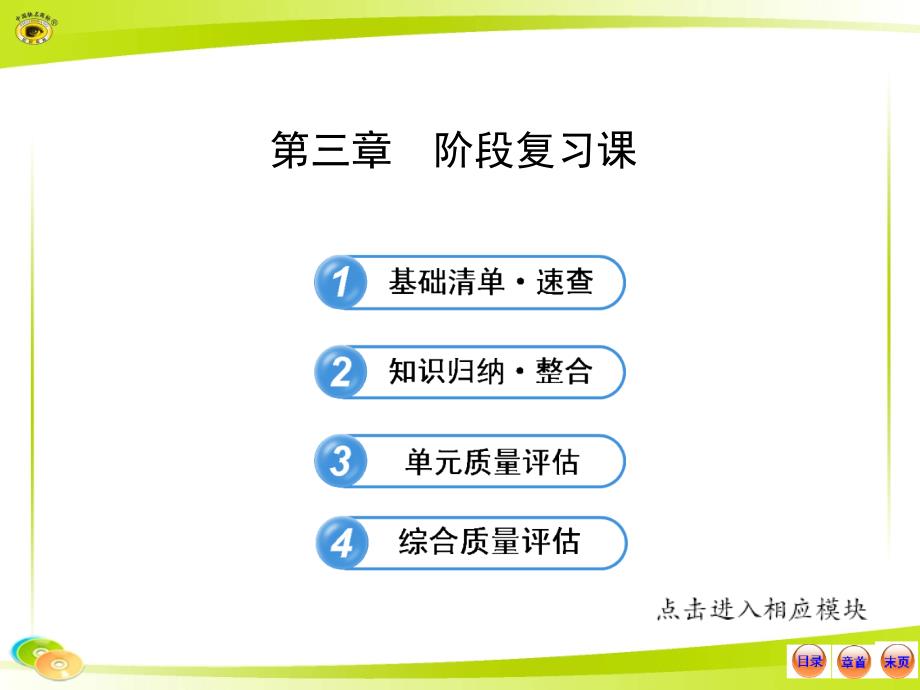 数学选修2-2数系的扩充和复数的引入.ppt_第1页