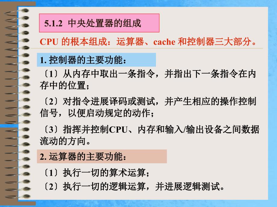 萝卜家园第五部分ppt课件_第3页