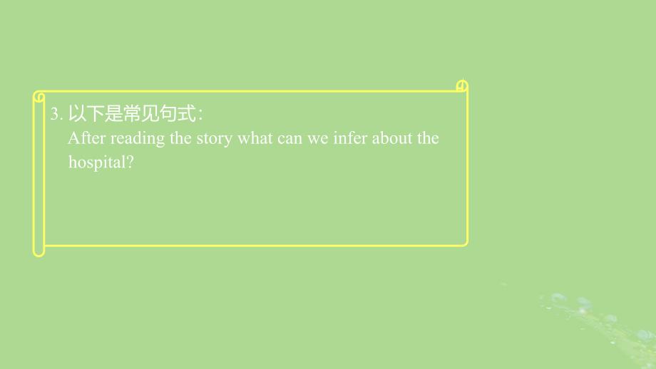 2019高考英语 阅读理解 轻松搞定推理判断题课件_第3页