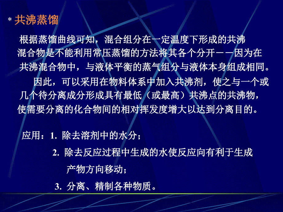 实验室常用分离技术原理及操作.ppt_第4页