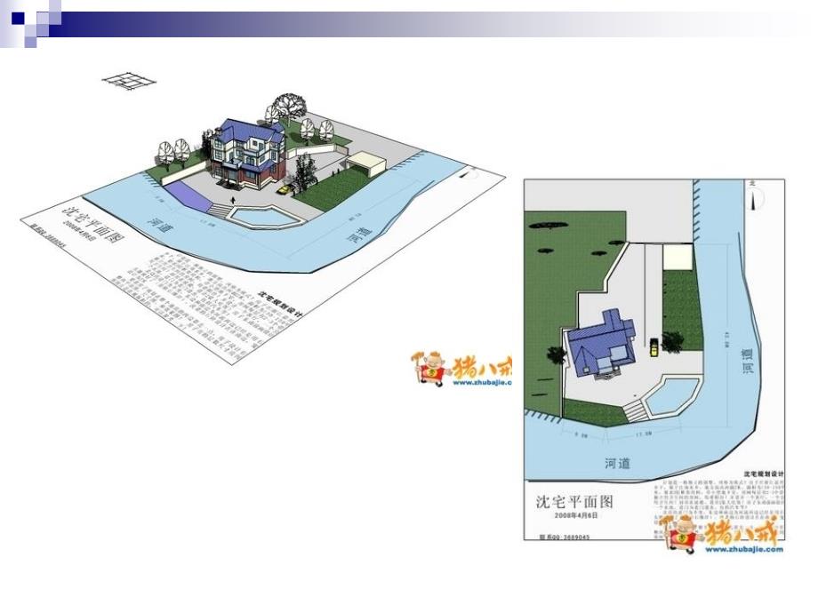 建筑鉴赏乡下别墅设计规划精美_第4页