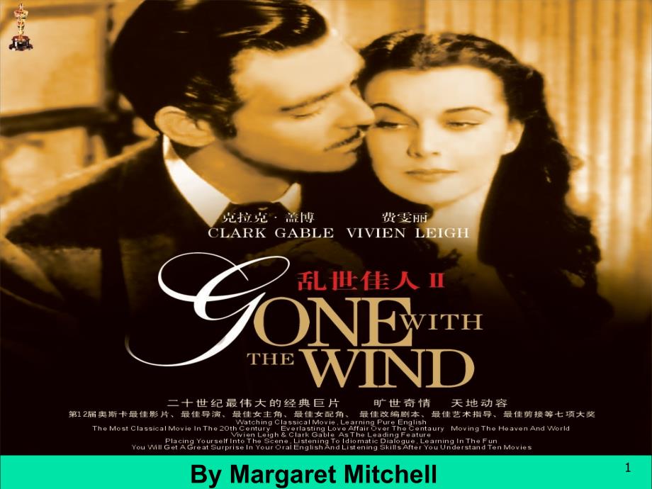 gonewiththewind英文PPT_第1页