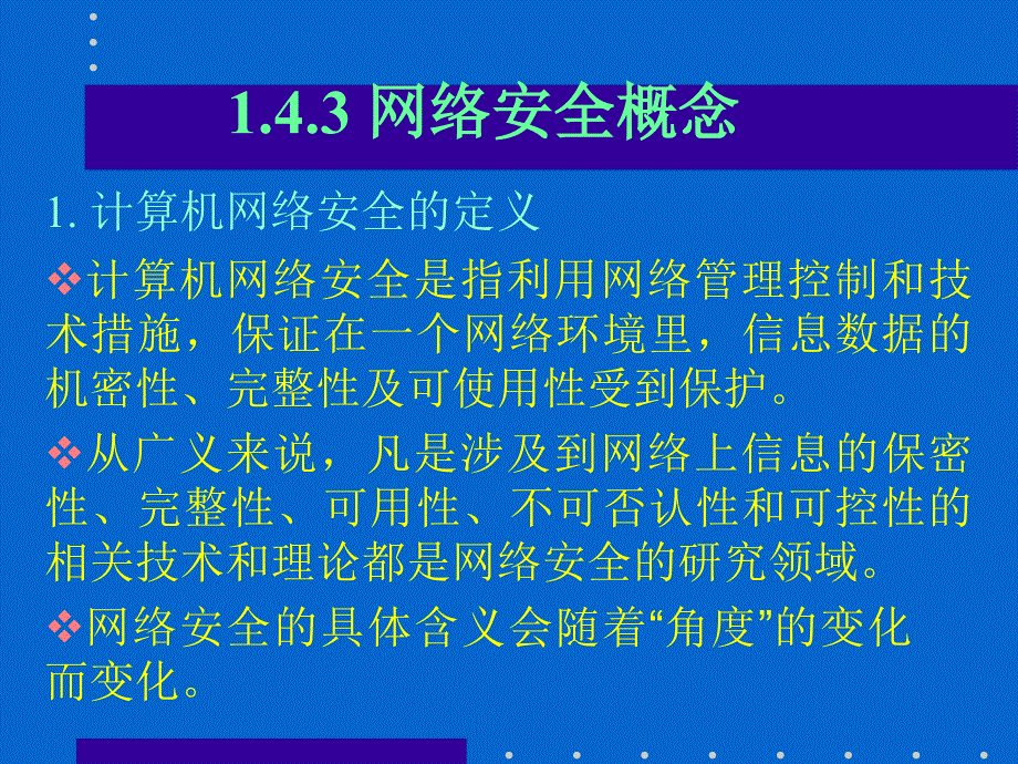 电子商务技术教程_第3页