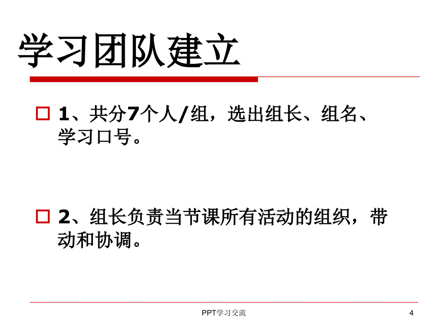 客户中盘的判断与促成精华版课件_第4页