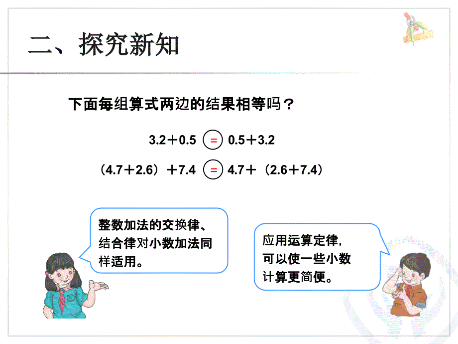 第五单元(课件)_第3页