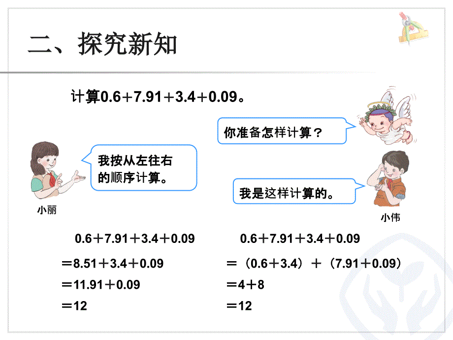 第五单元(课件)_第4页