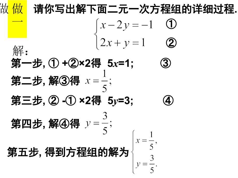 111算法的概念人教A版_第3页