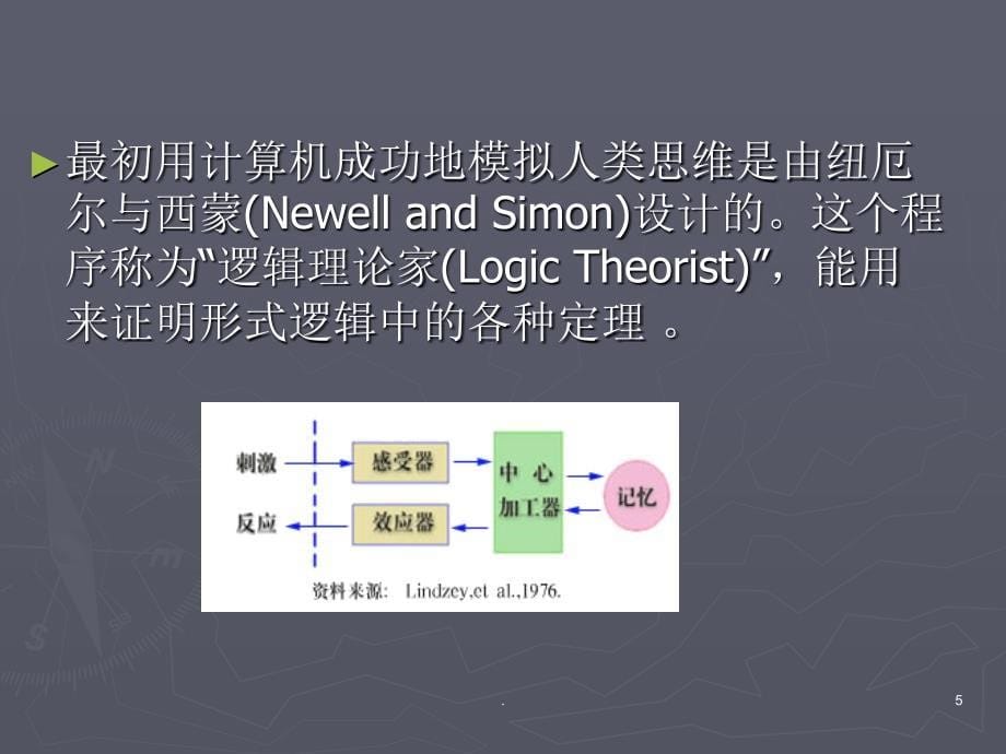 信息加工文档资料_第5页