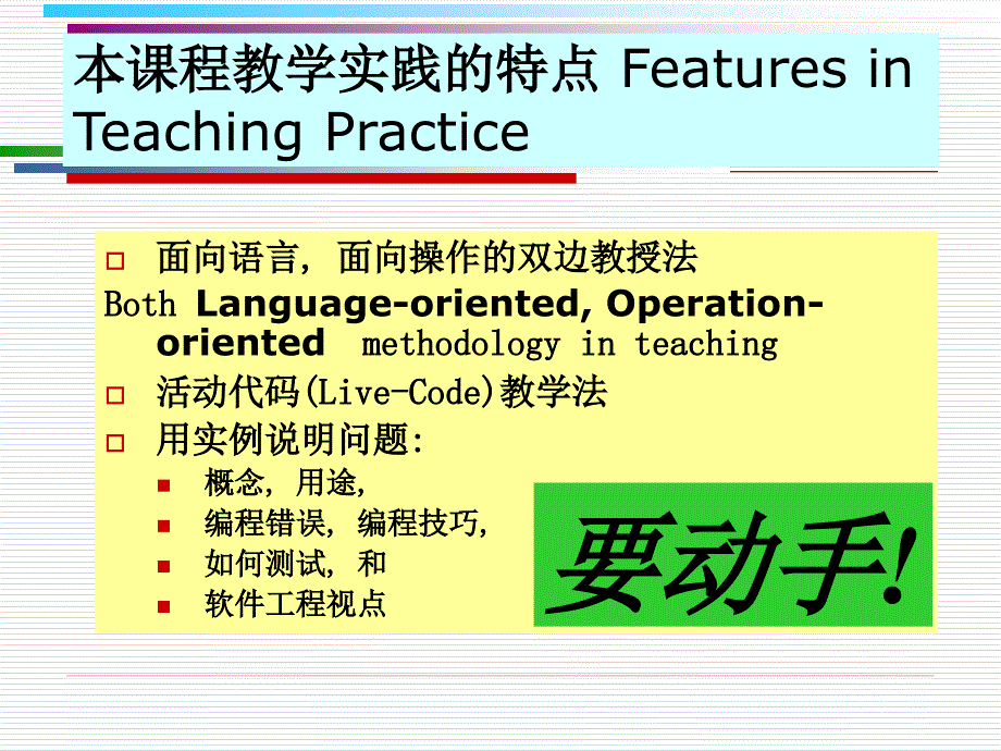 《Java基础知识》PPT课件.ppt_第3页