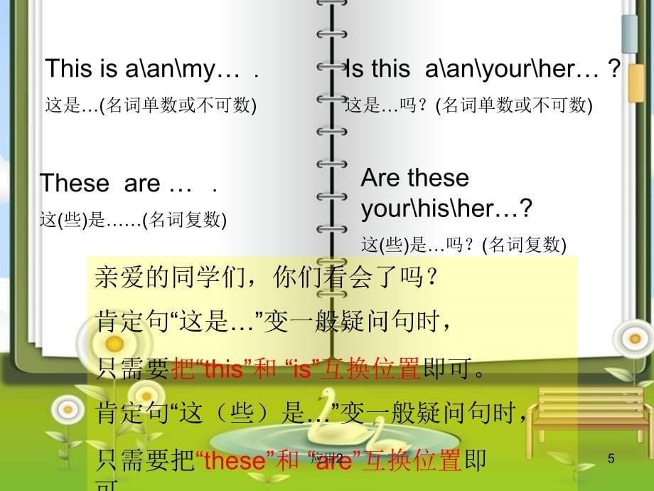 This is 和These are【教学类别】_第5页