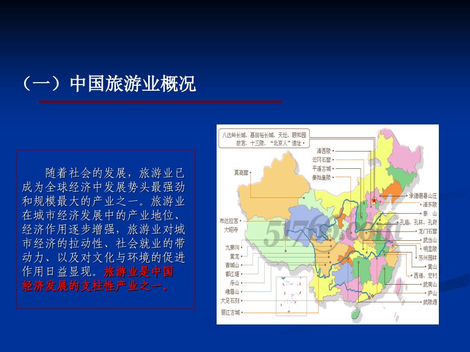 徐州小珠山项目商业部分策划报告1_第3页