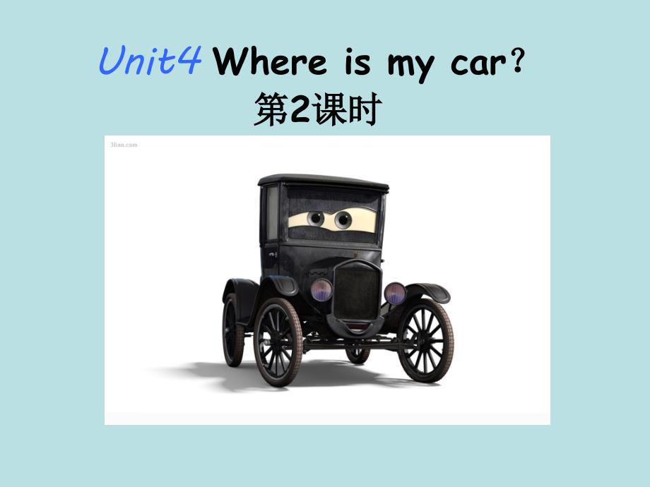 新版pep_unit_4_where_is_my_car_第二课时课件ppt_第1页