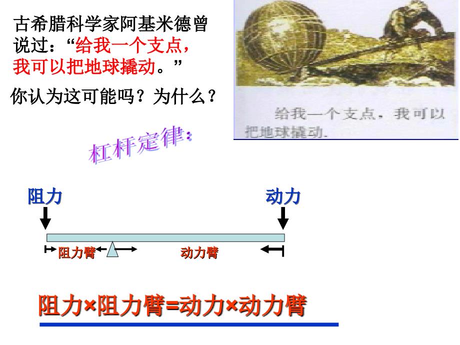 172实际问题与反比例函数(３)_第3页