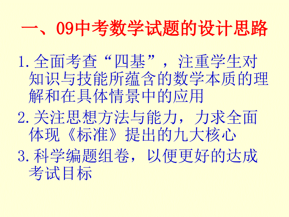 求真务实择优尚新_第3页