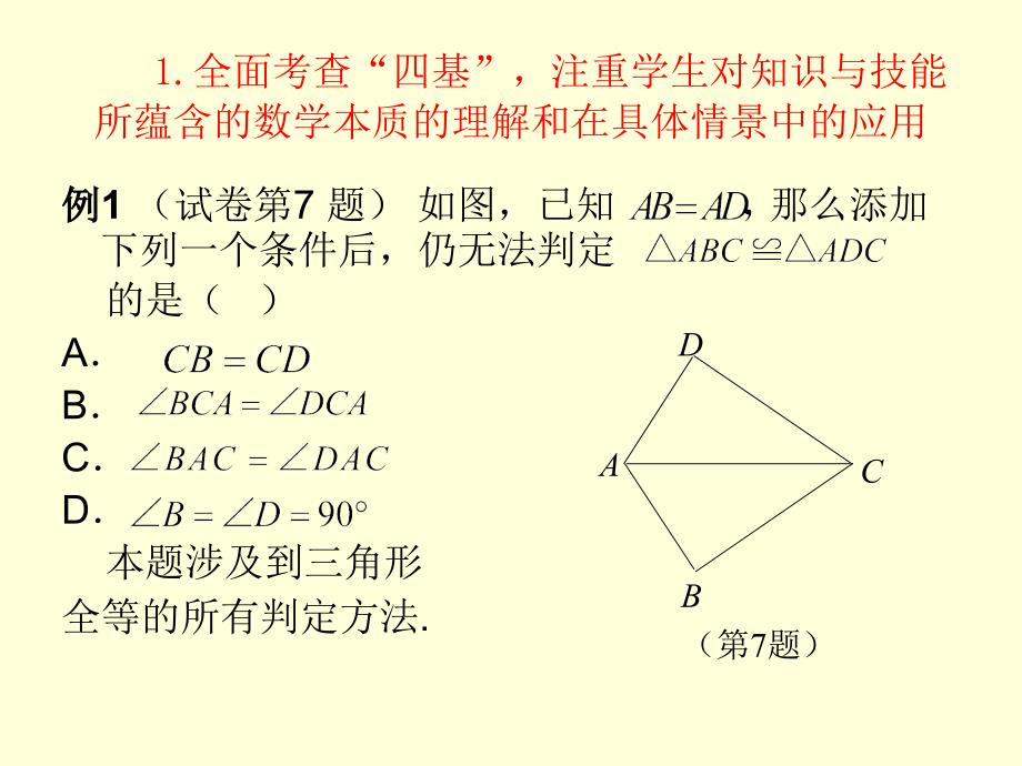 求真务实择优尚新_第4页