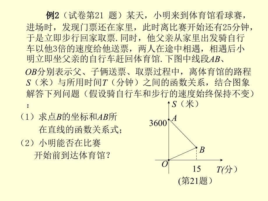 求真务实择优尚新_第5页