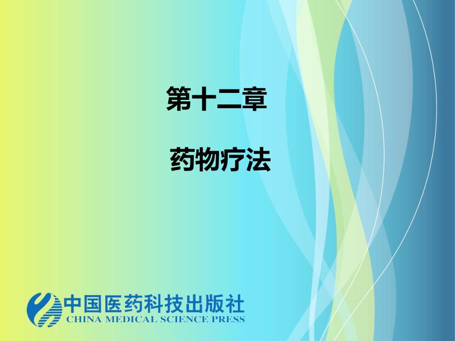 超声波雾化吸入法超声波雾化吸入器的构造课件_第2页