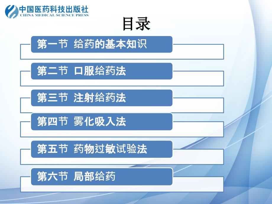 超声波雾化吸入法超声波雾化吸入器的构造课件_第3页