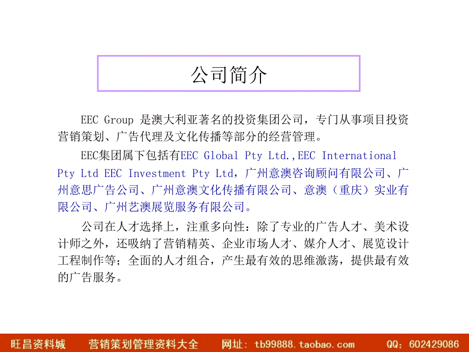 感受紫色浪漫（普罗旺斯系列推广活动）－05.7.20_第2页