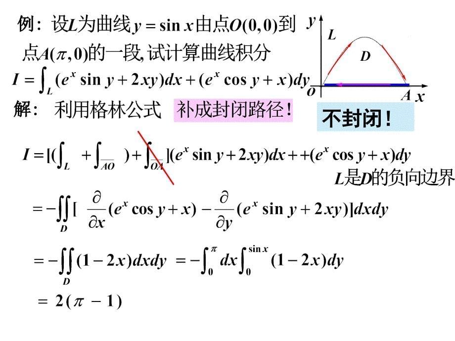 曲线积分与曲面积分练习_第5页