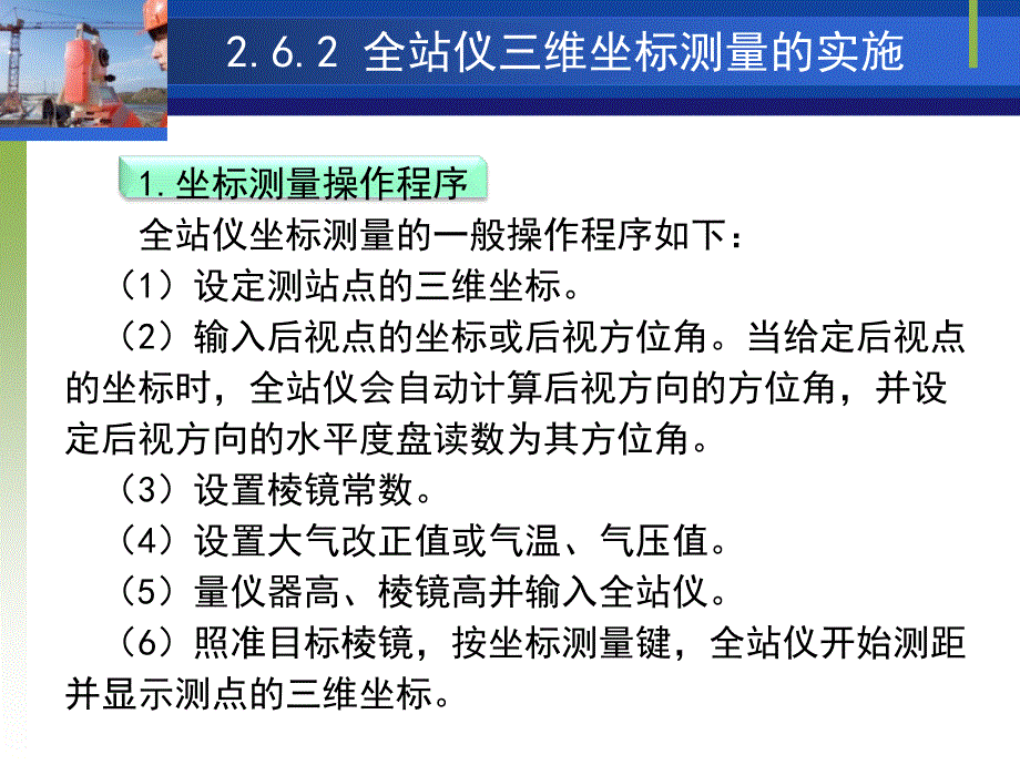 辽宁省交通高等专科学校_第4页