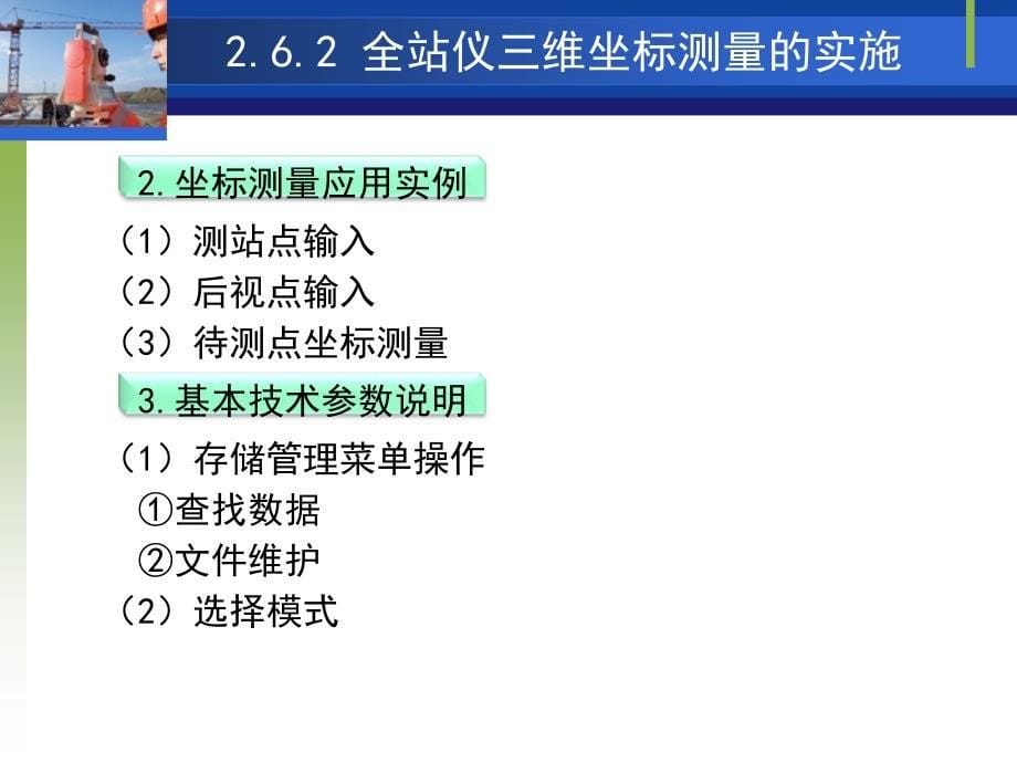 辽宁省交通高等专科学校_第5页