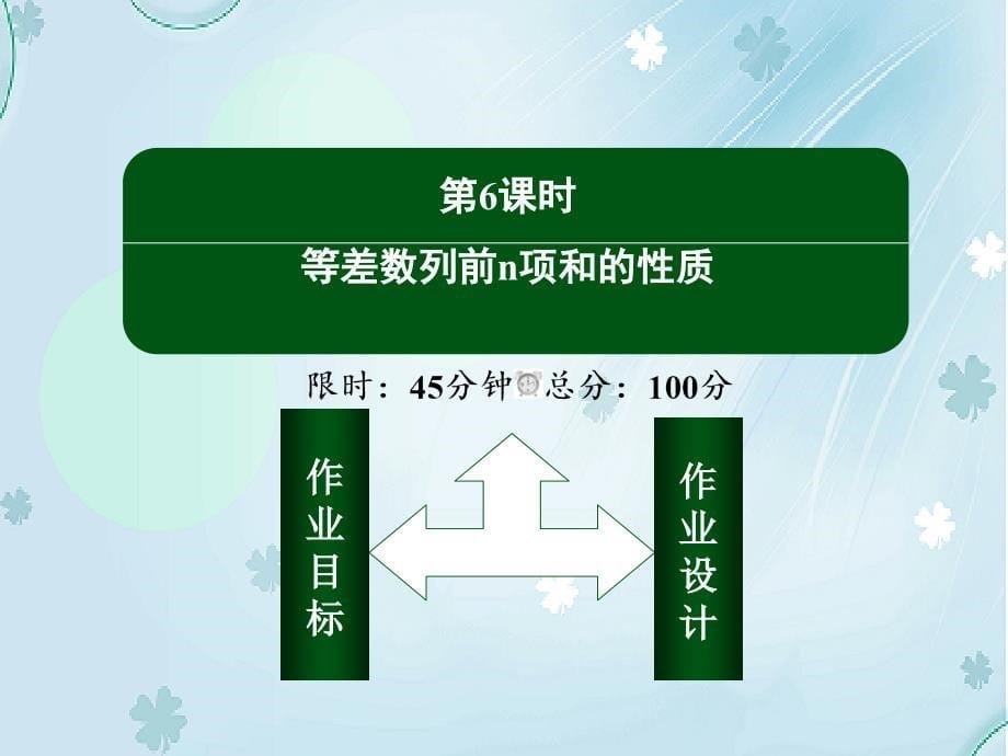 【北师大版】高中数学必修五：第1章数列126【ppt课件】_第5页