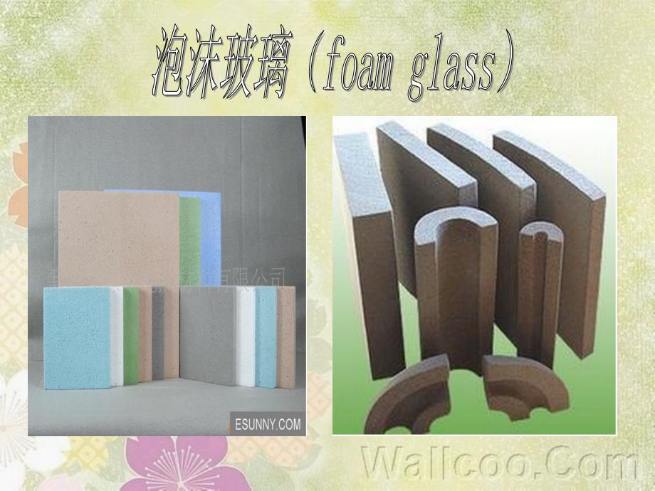 泡沫玻璃foamglass000001_第1页