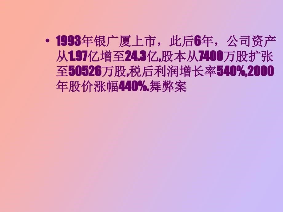 财表与现金流_第5页