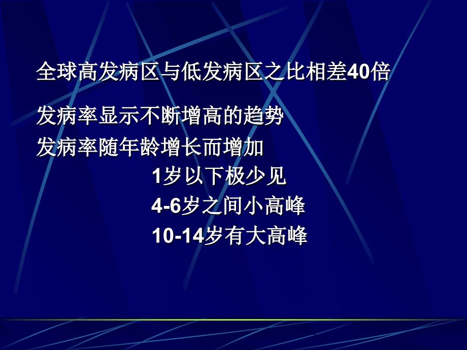 儿童1型糖尿病胰岛素泵的应用_第4页