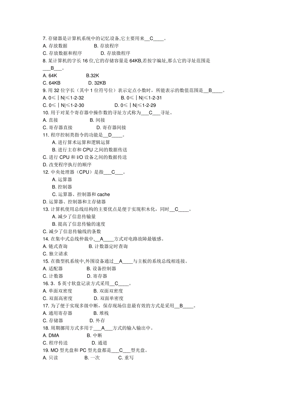 (完整版)计算机组成原理_复习题_200道选择题_参考答案_第4页